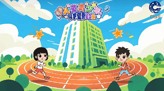 儿童青少年科学健身20条第十二条01.gif 儿童青少年科学健身20条第十二条01.gif