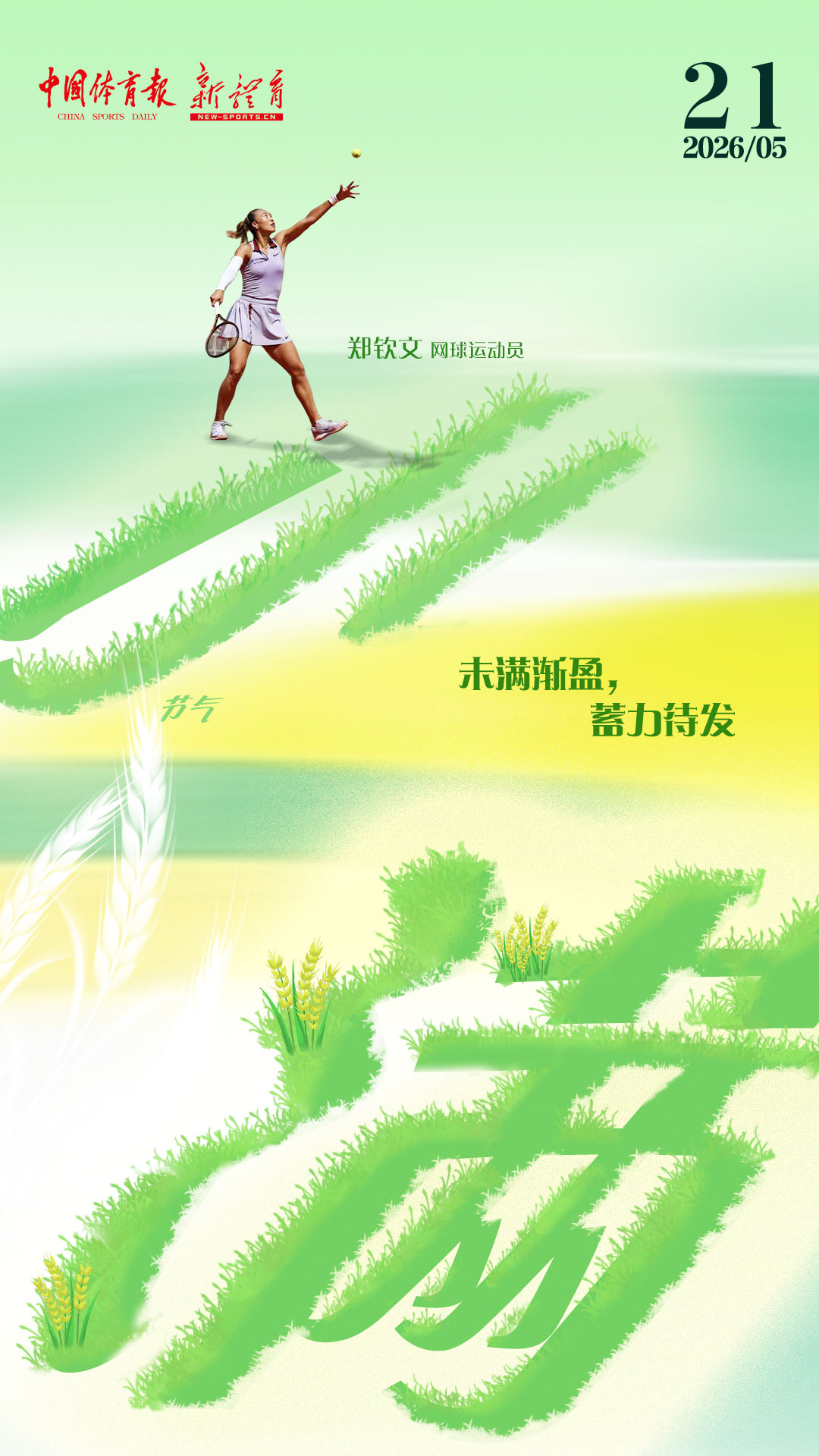 小满.jpg