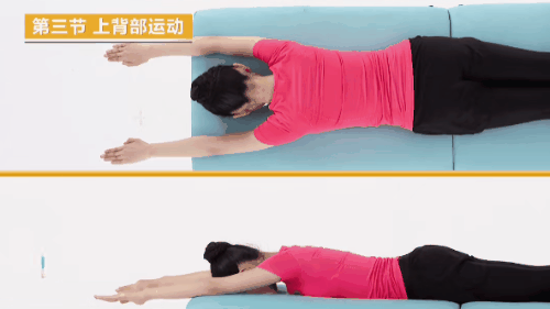 脊柱视力健康操07.gif