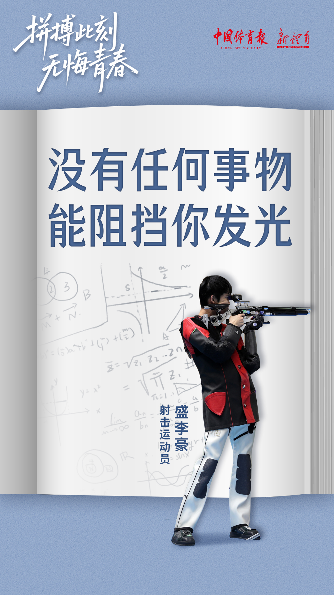 盛李豪.jpg