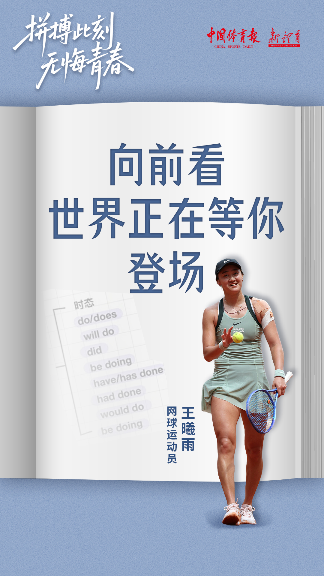 王新宇1.jpg