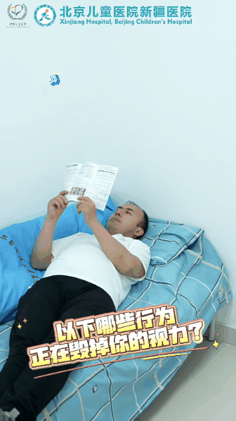 护眼常识04.gif