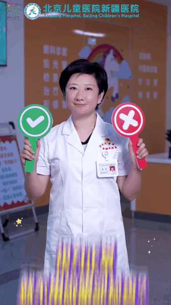 护眼常识09.gif