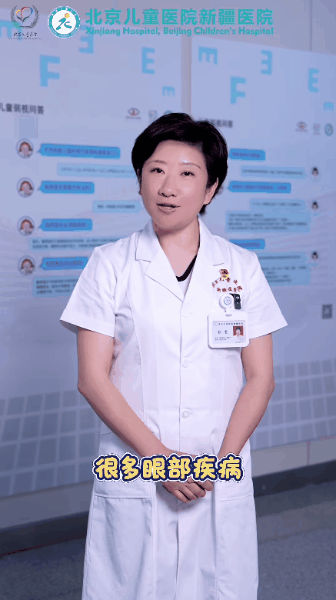 护眼常识11.gif