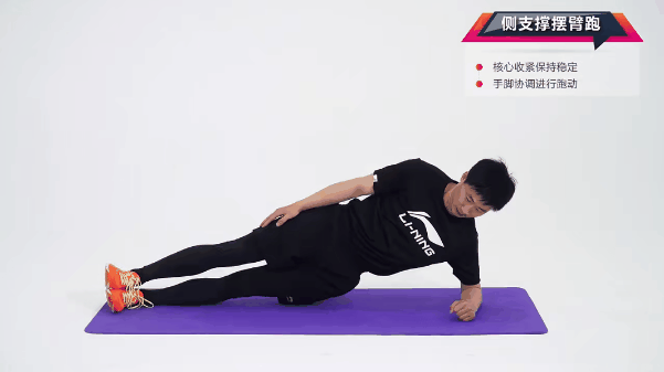 50米跑06.gif