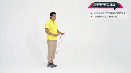 1分钟跳绳09.gif