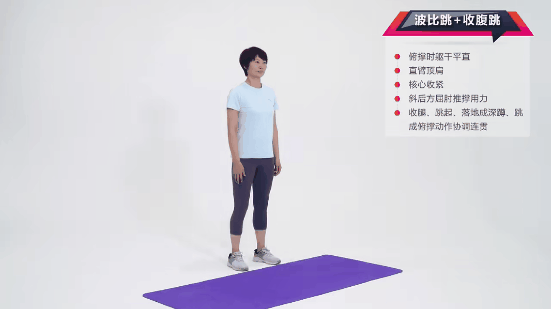 1分钟仰卧起坐08.gif