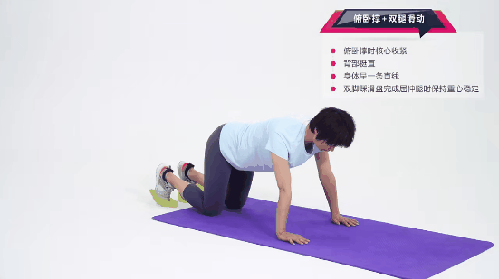 1分钟仰卧起坐09.gif