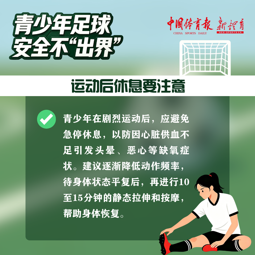 运动前热身要充分.png