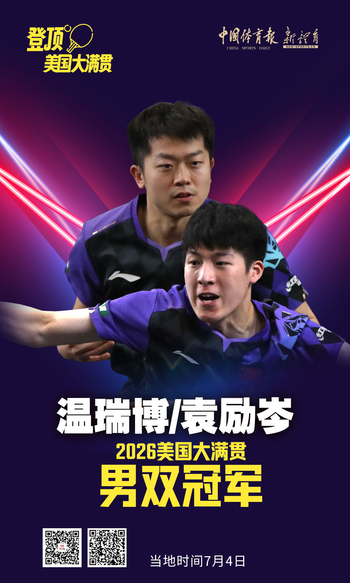 温瑞博.jpg