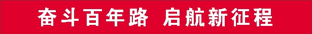 奋斗百年路.jpg 奋斗百年路.jpg