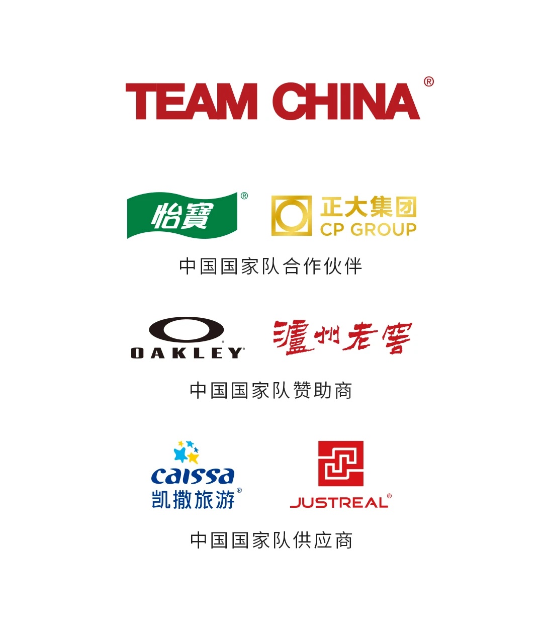 【TEAMCHINA2】.jpg 【TEAMCHINA2】.jpg