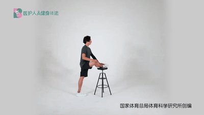 医护人员健身18法 6慢性腰椎间盘突出 1站姿臀肌拉伸.gif