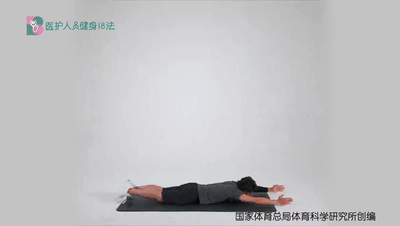 医护人员健身18法 7慢性腰肌劳损 2俯卧背部伸展控制.gif