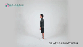 医护人员健身18法 8腰背部肌肉紧张 2站姿髋关节铰链.gif