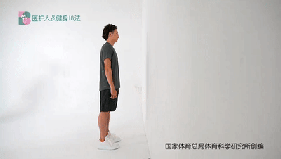 医护人员健身18法 12缓解小腿疲劳 2靠墙小腿肌肉拉伸.gif