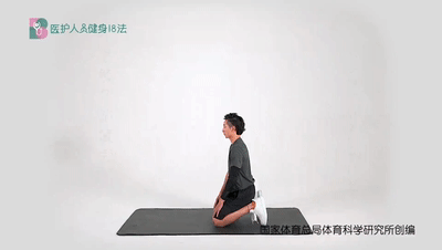 医护人员健身18法 13缓解久站疲劳 1双手撑地身体后侧拉伸.gif