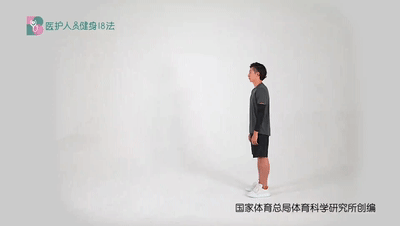医护人员健身18法 13缓解久站疲劳 2复合式整体拉伸.gif