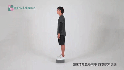 医护人员健身18法 15台阶练习 1台阶小腿拉伸.gif