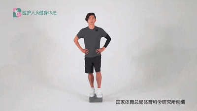 医护人员健身18法 15台阶练习 2单腿台阶正向离心下落.gif