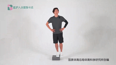 医护人员健身18法 15台阶练习 3单腿台阶侧向离心下落.gif
