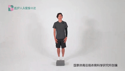 医护人员健身18法 15台阶练习 4连续上下台阶.gif