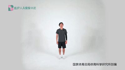 医护人员健身18法 18改善心肺功能 1原地跑动.gif
