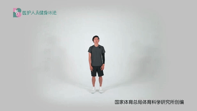 医护人员健身18法 18改善心肺功能 2伸展跳.gif