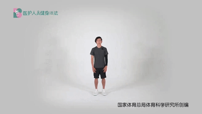 医护人员健身18法 18改善心肺功能 3扩胸开合跳.gif
