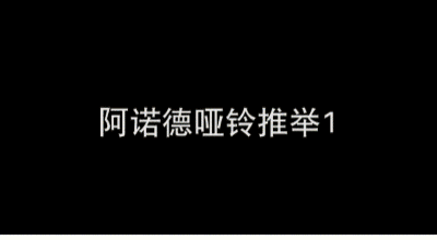 阿诺德哑铃推举.gif