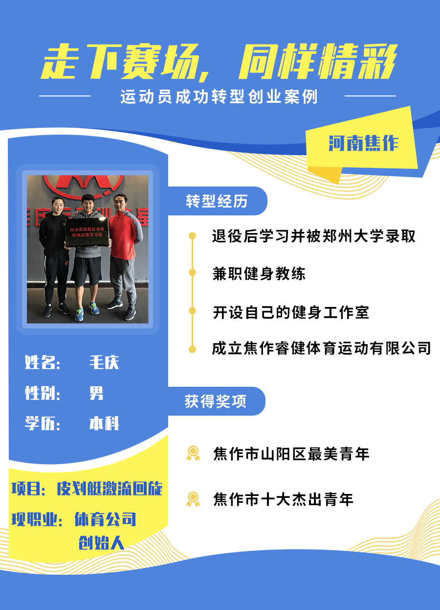 毛庆-已发.jpg