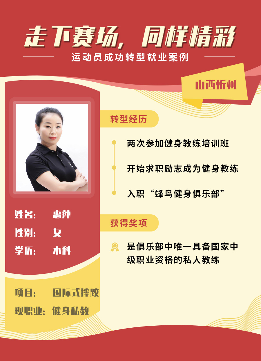 惠萍 已发.jpg