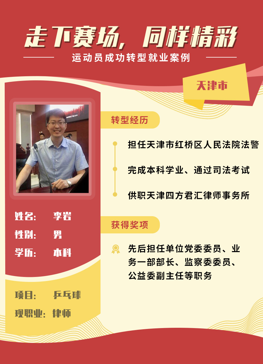 李岩 已发.jpg