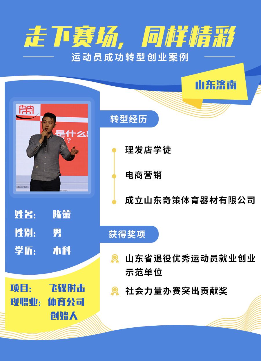 陈策-已发.jpg