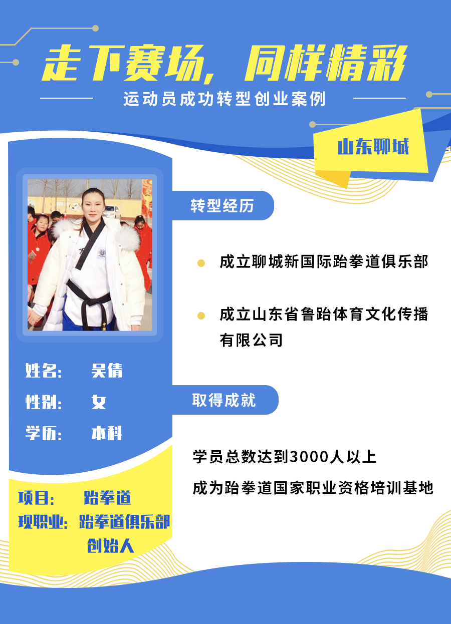 吴倩-.jpg