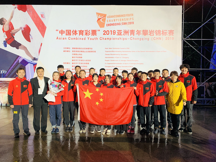 2019亚洲青年攀岩锦标赛.jpg