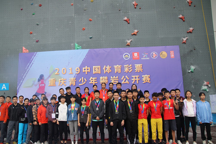 2019重庆青少年攀岩公开赛.jpg