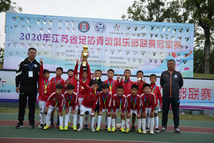 江苏省足协青训俱乐部联赛冠军.jpg 江苏省足协青训俱乐部联赛冠军.jpg