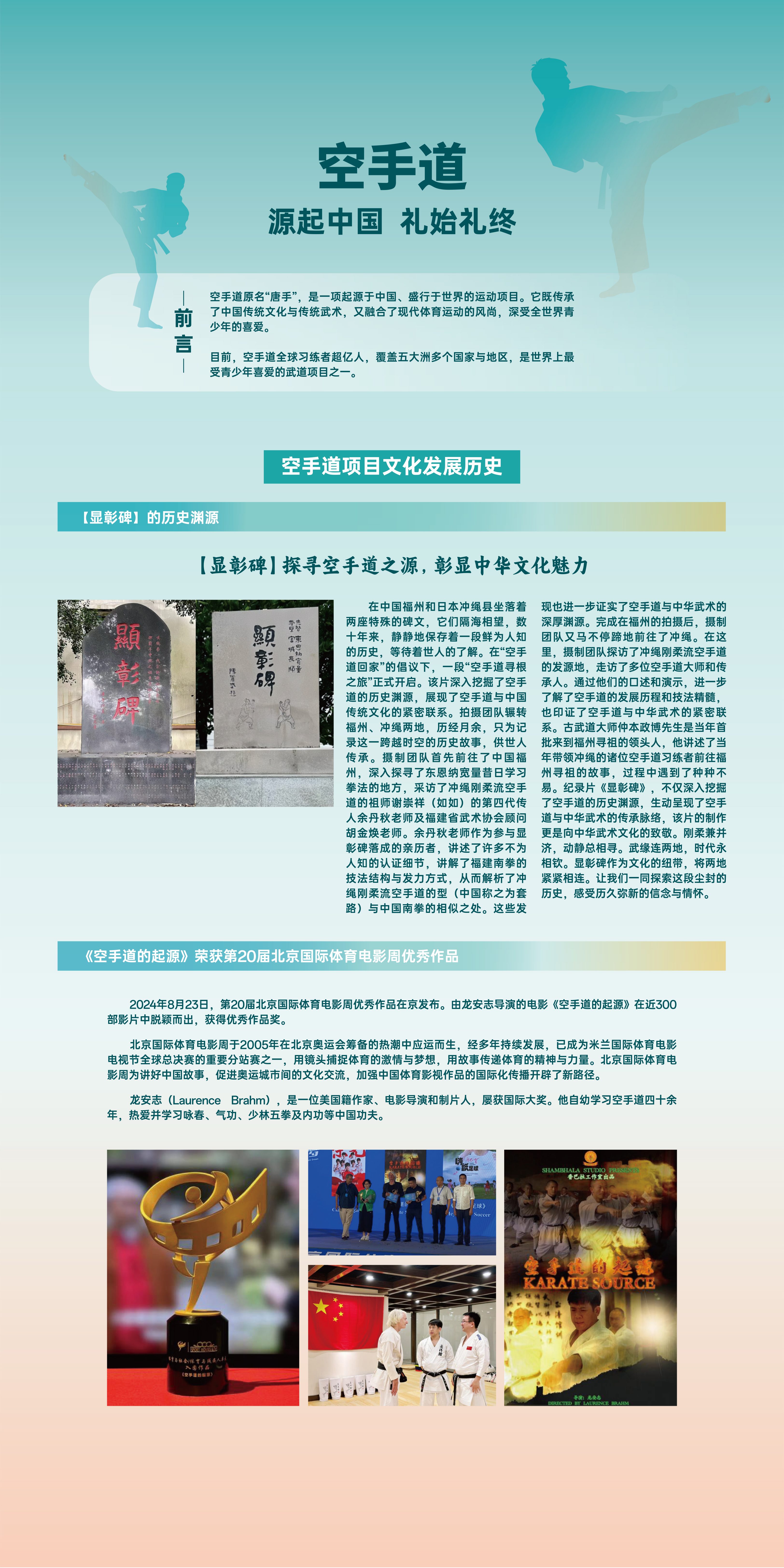 1.空手道-尺寸110x210cm 1.jpg
