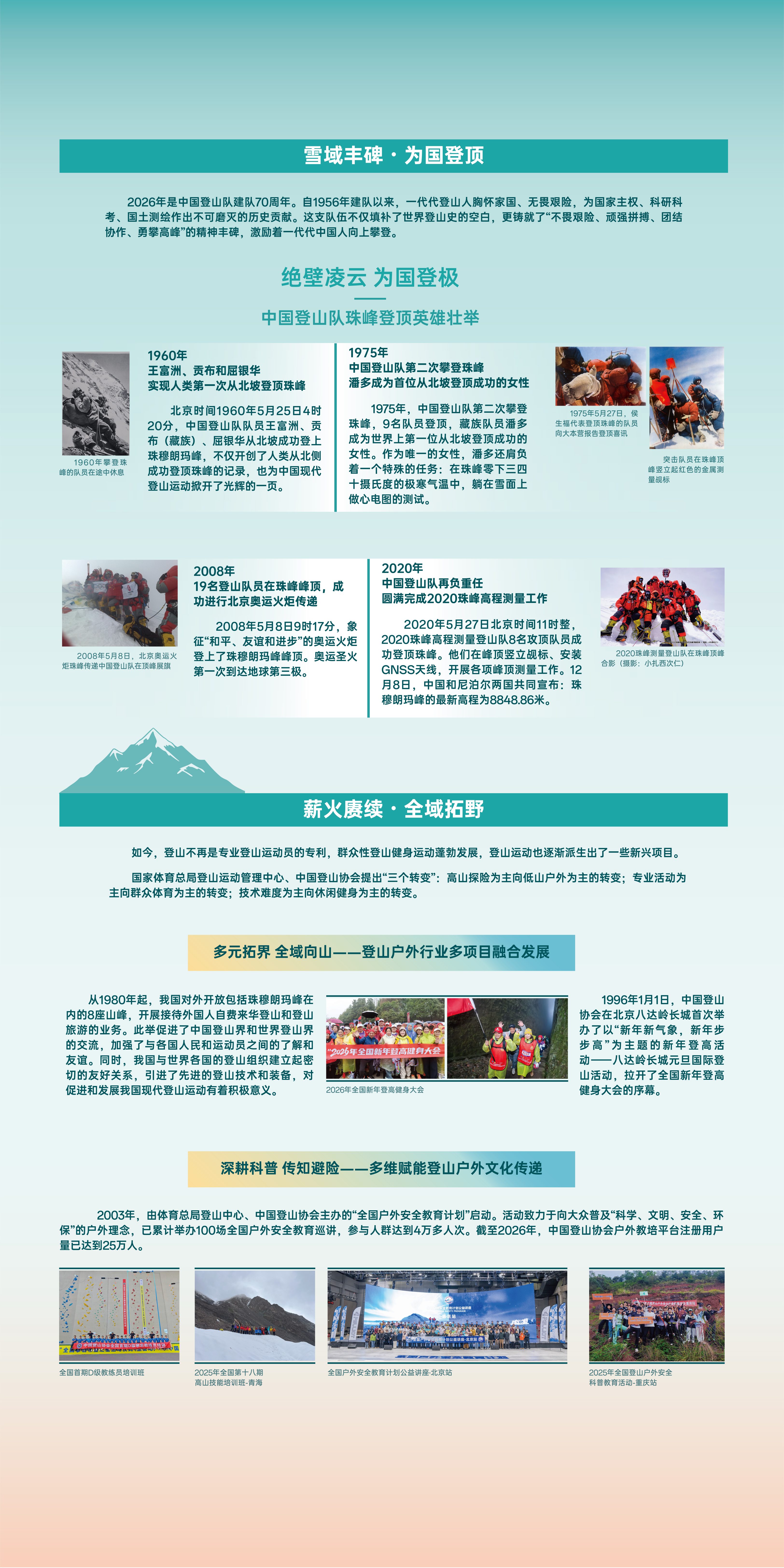 5.登山-尺寸110x210cm-2.jpg