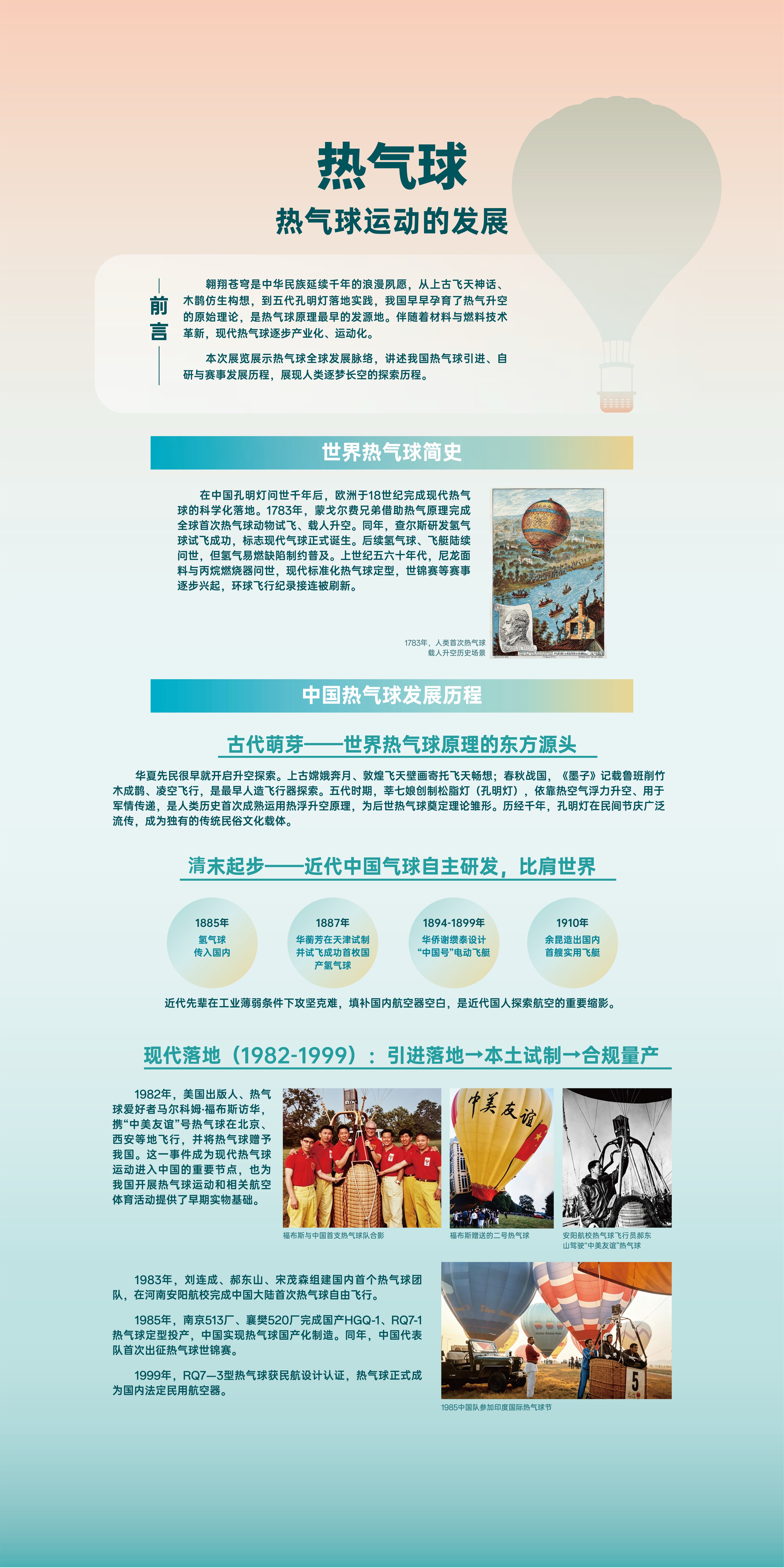 热气球1.jpg