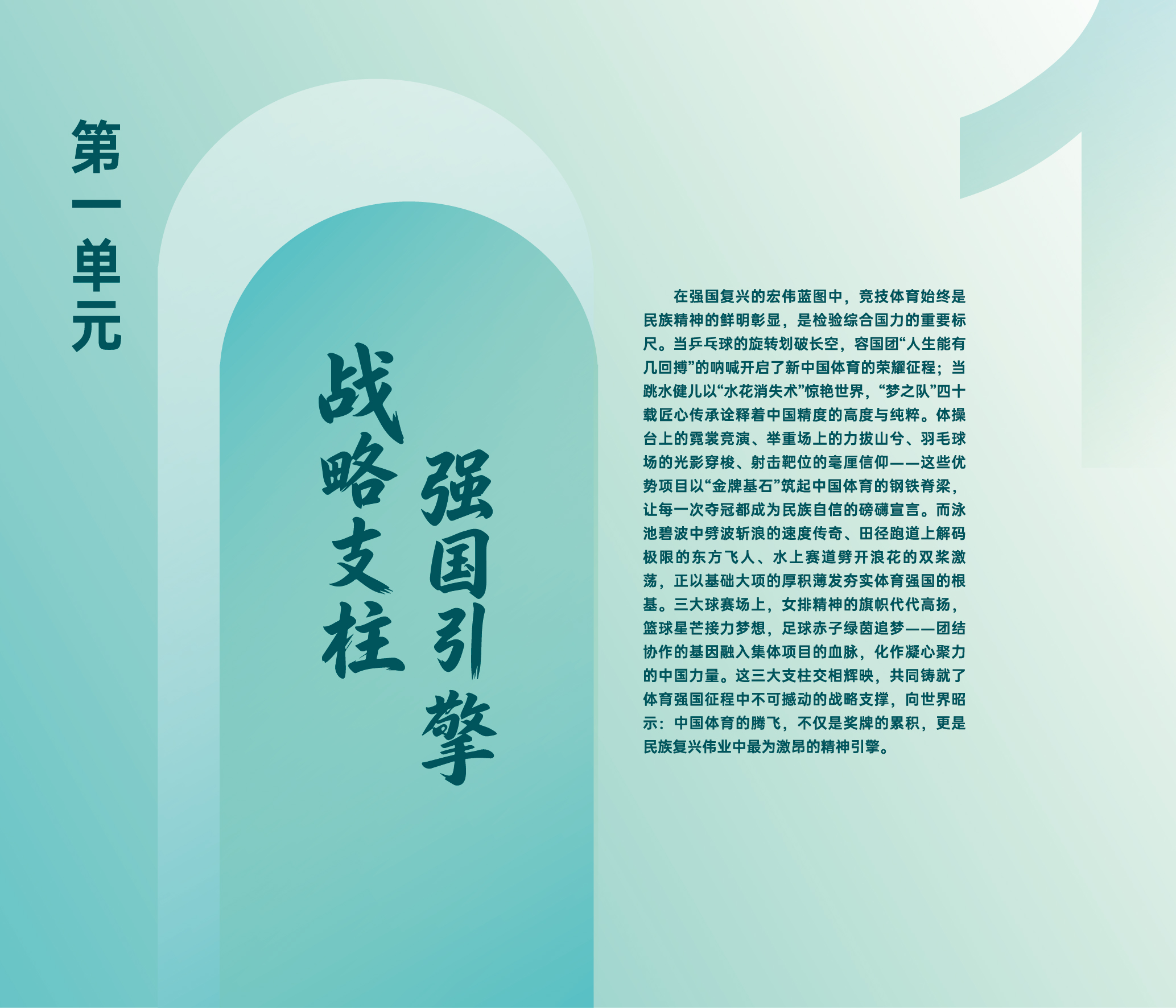 第一单元文字墙3.5x3m高.jpg