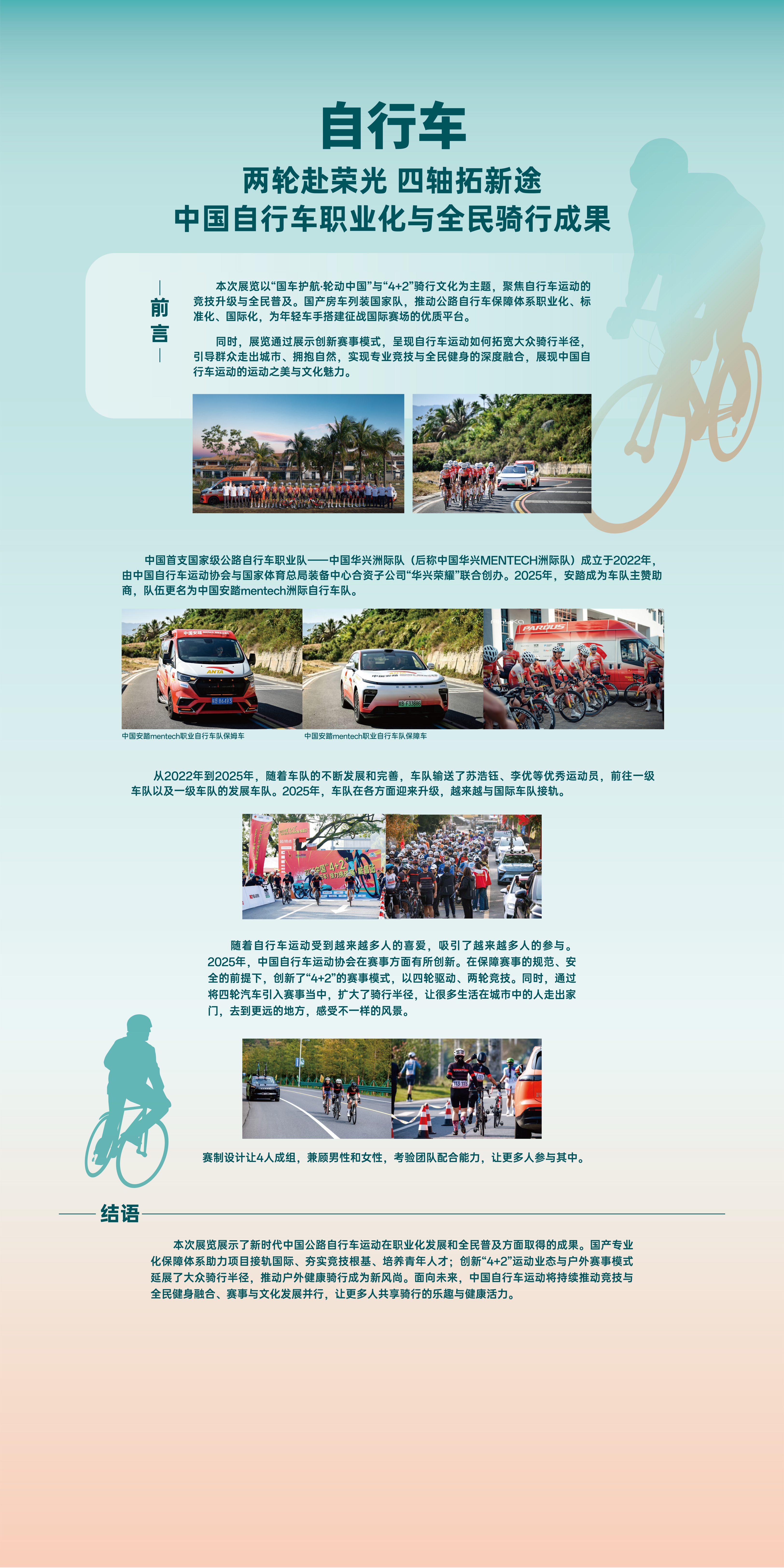 7.自行车-尺寸110x210cm.jpg
