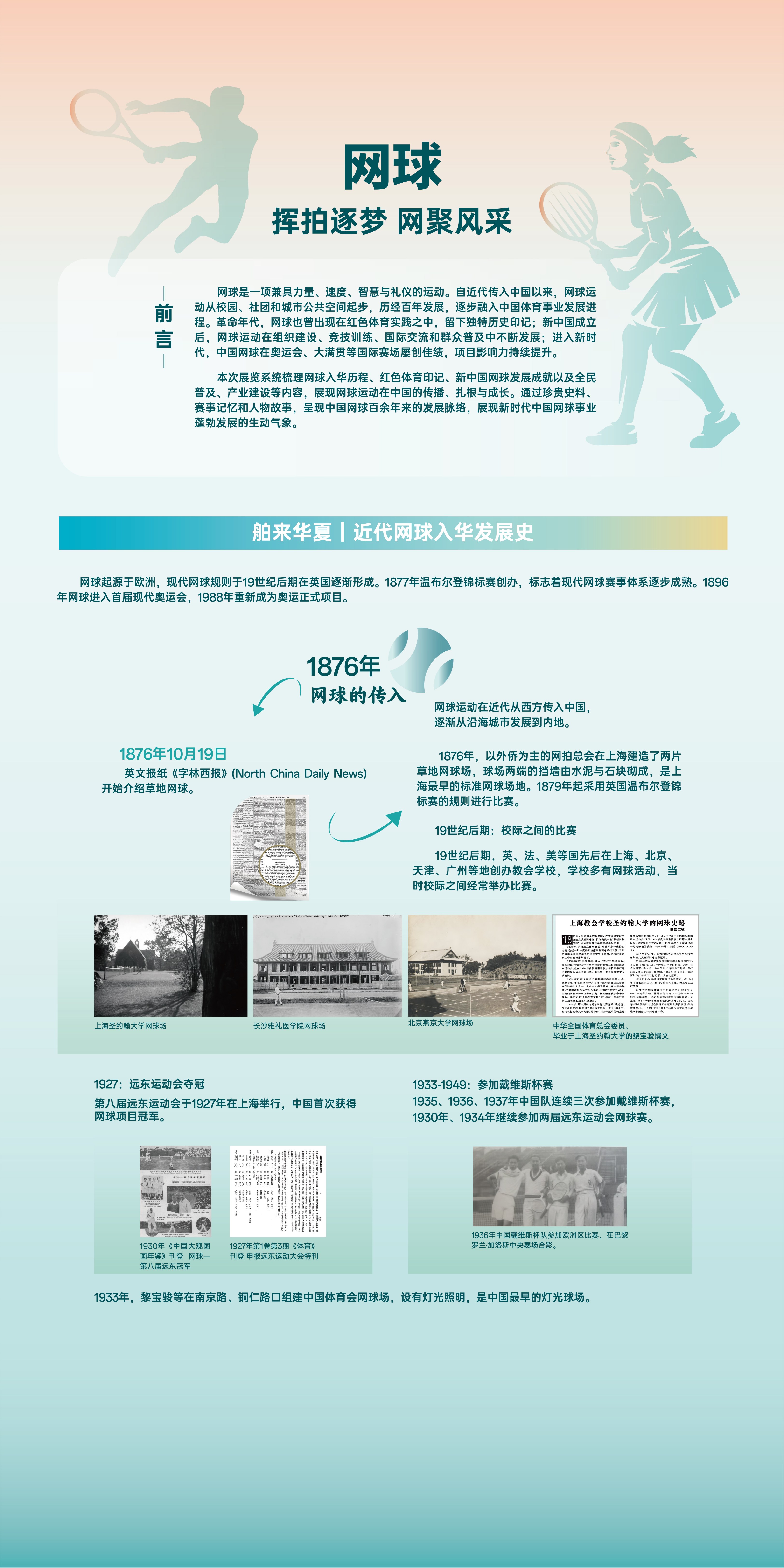 8.网球-尺寸110x210cm-1.jpg