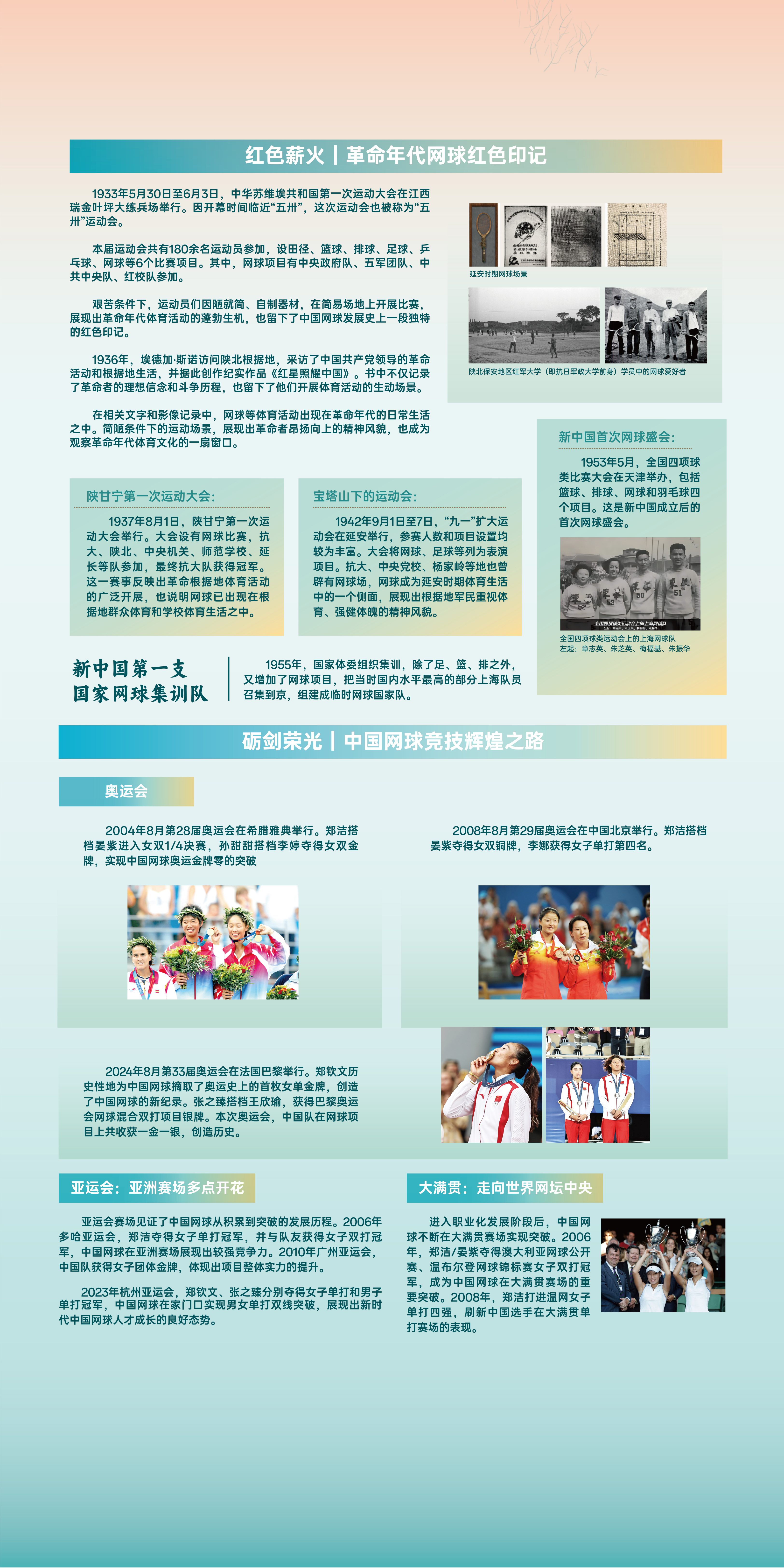 8.网球-尺寸110x210cm-2.jpg