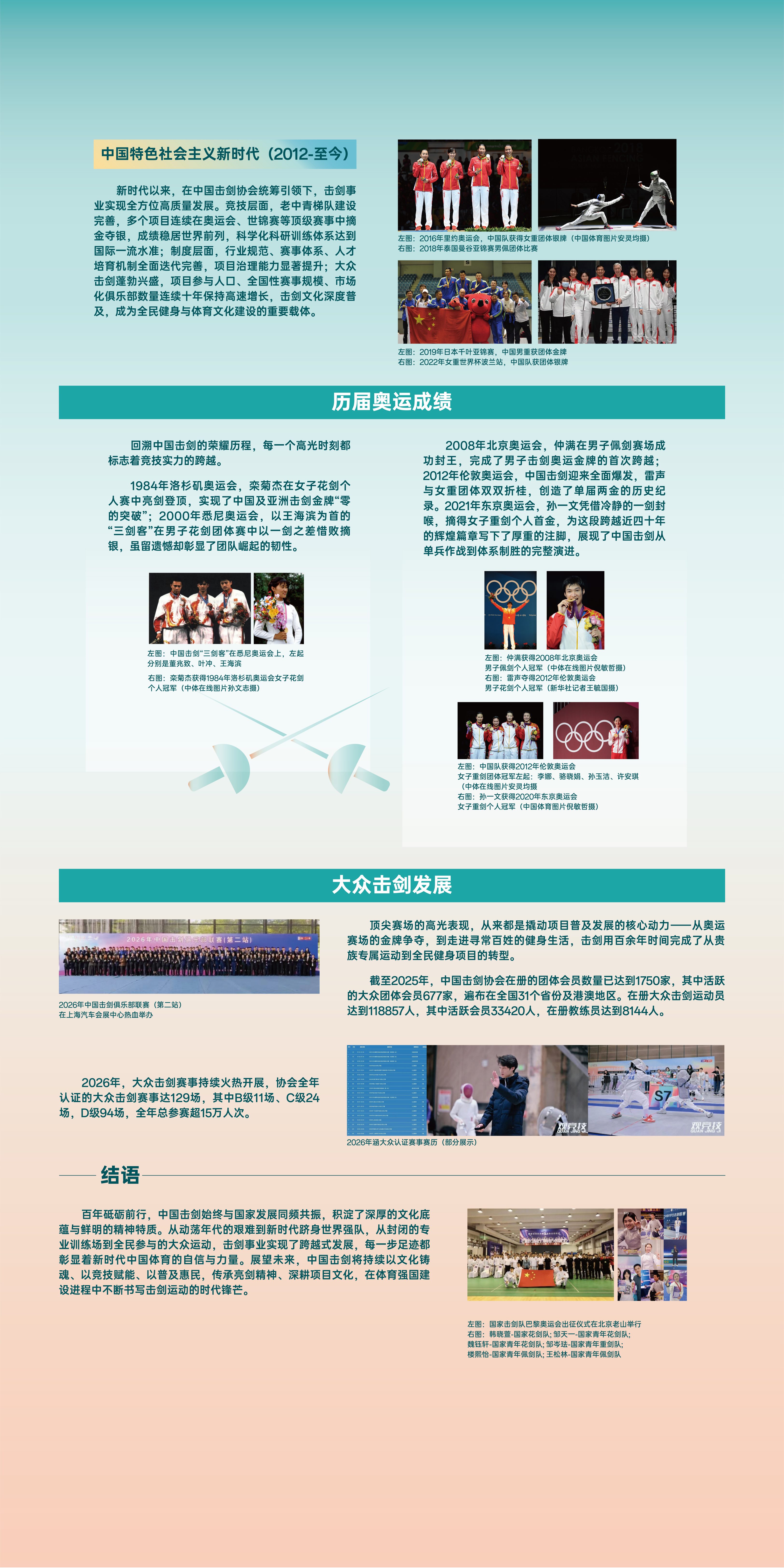 4.击剑110x210cm--2.jpg