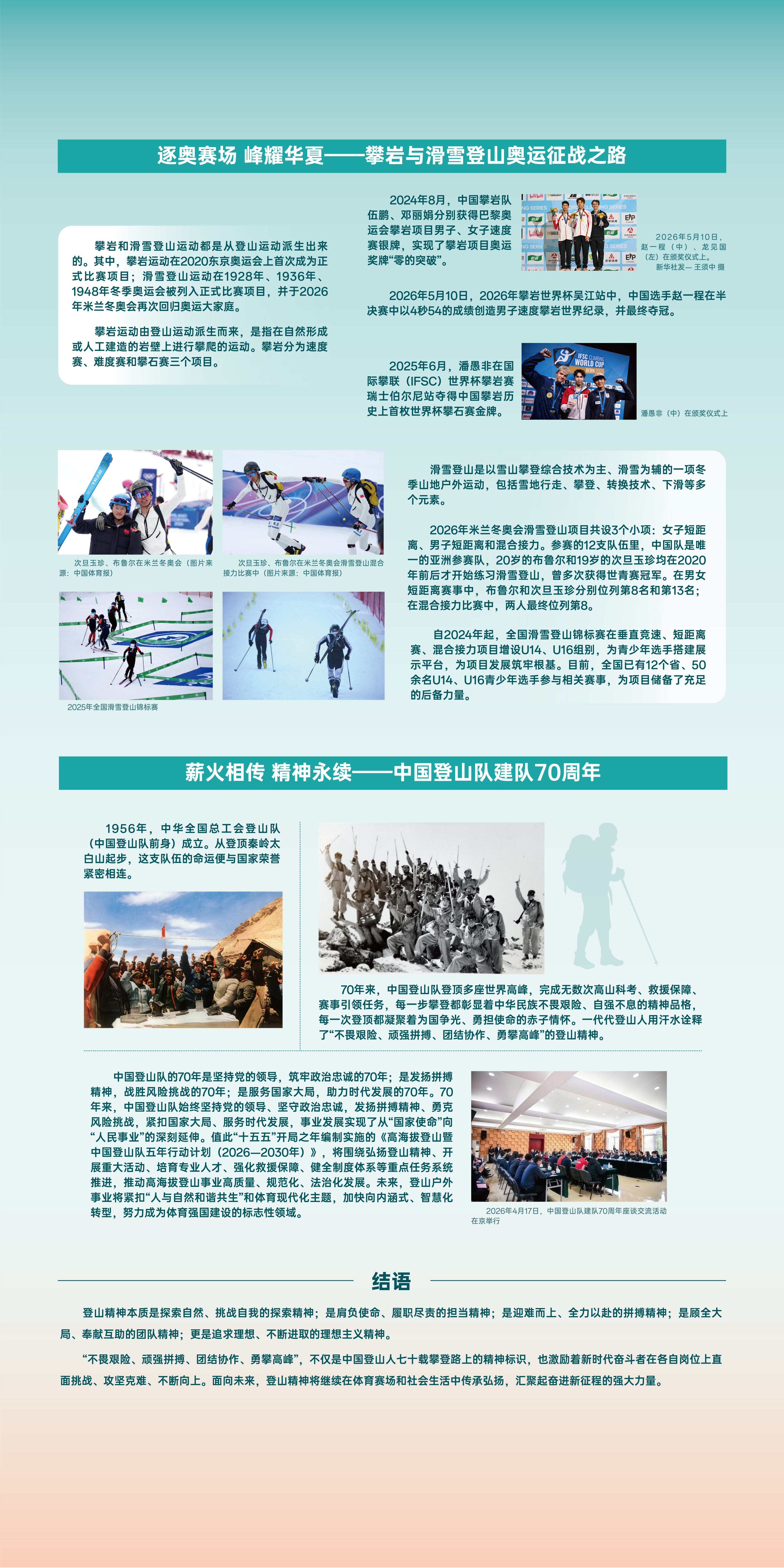 5.登山-尺寸110x210cm-3.jpg