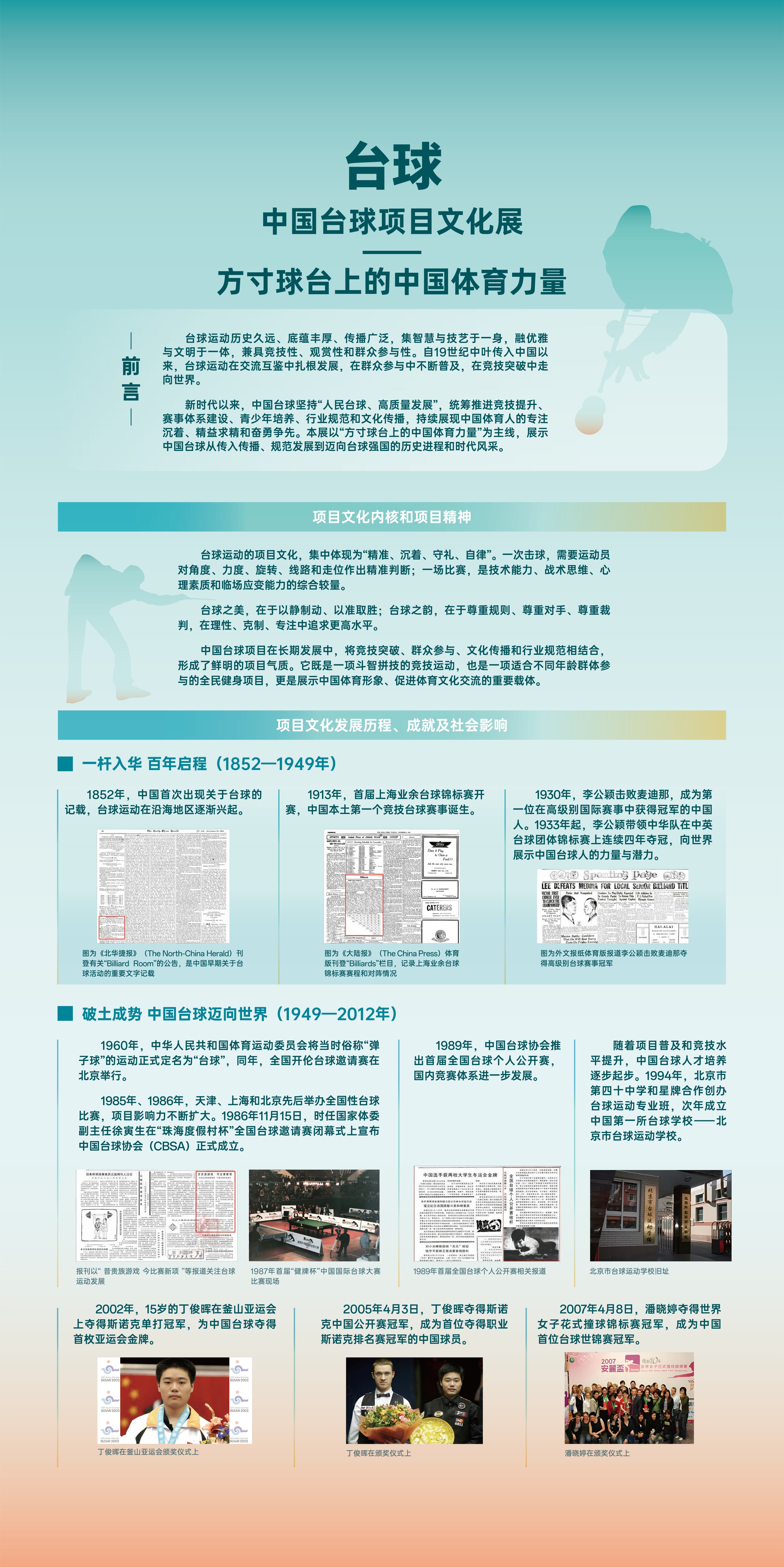 3.台球110x210cm-1.jpg