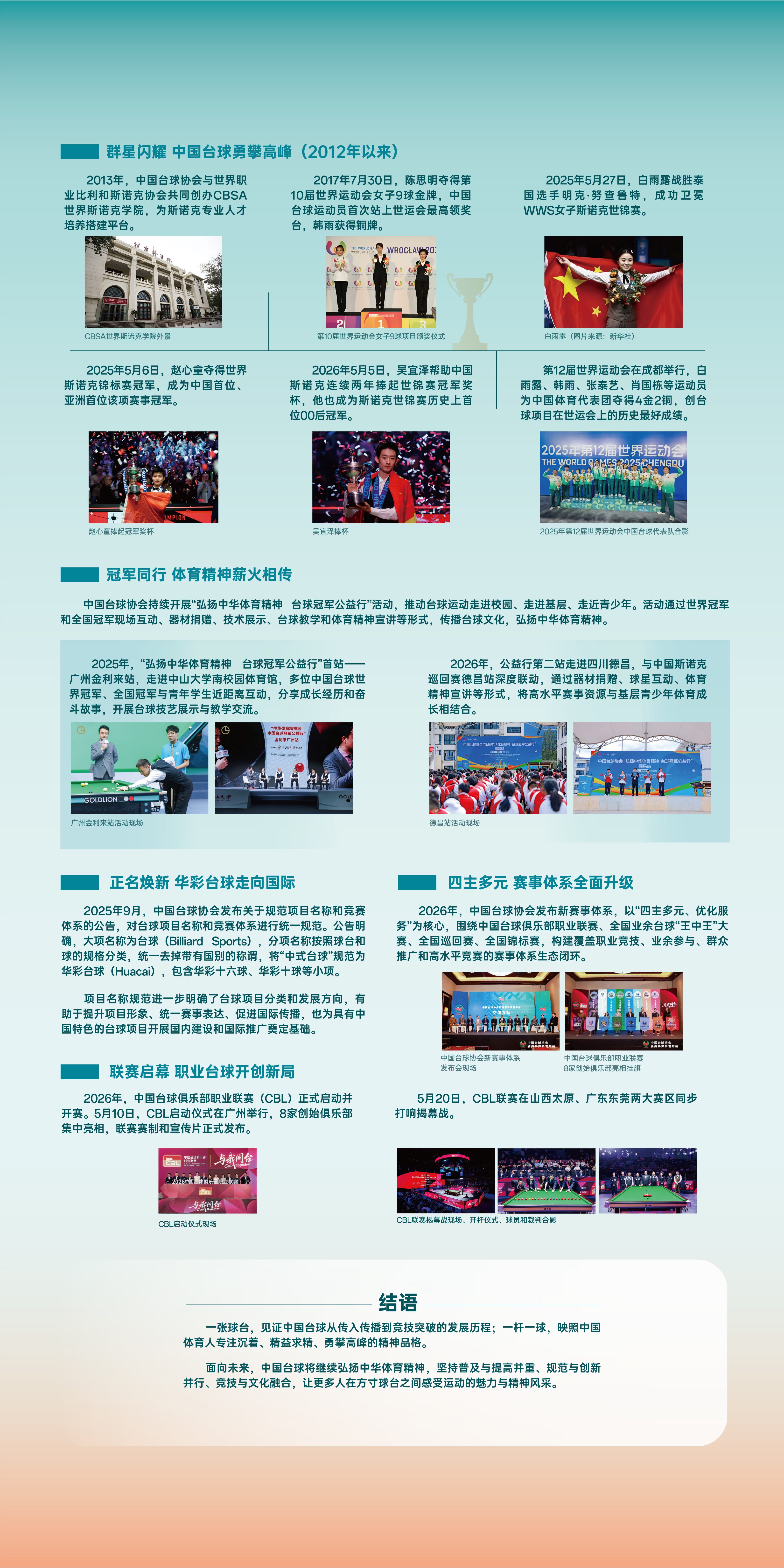 3.台球110x210cm-2.jpg