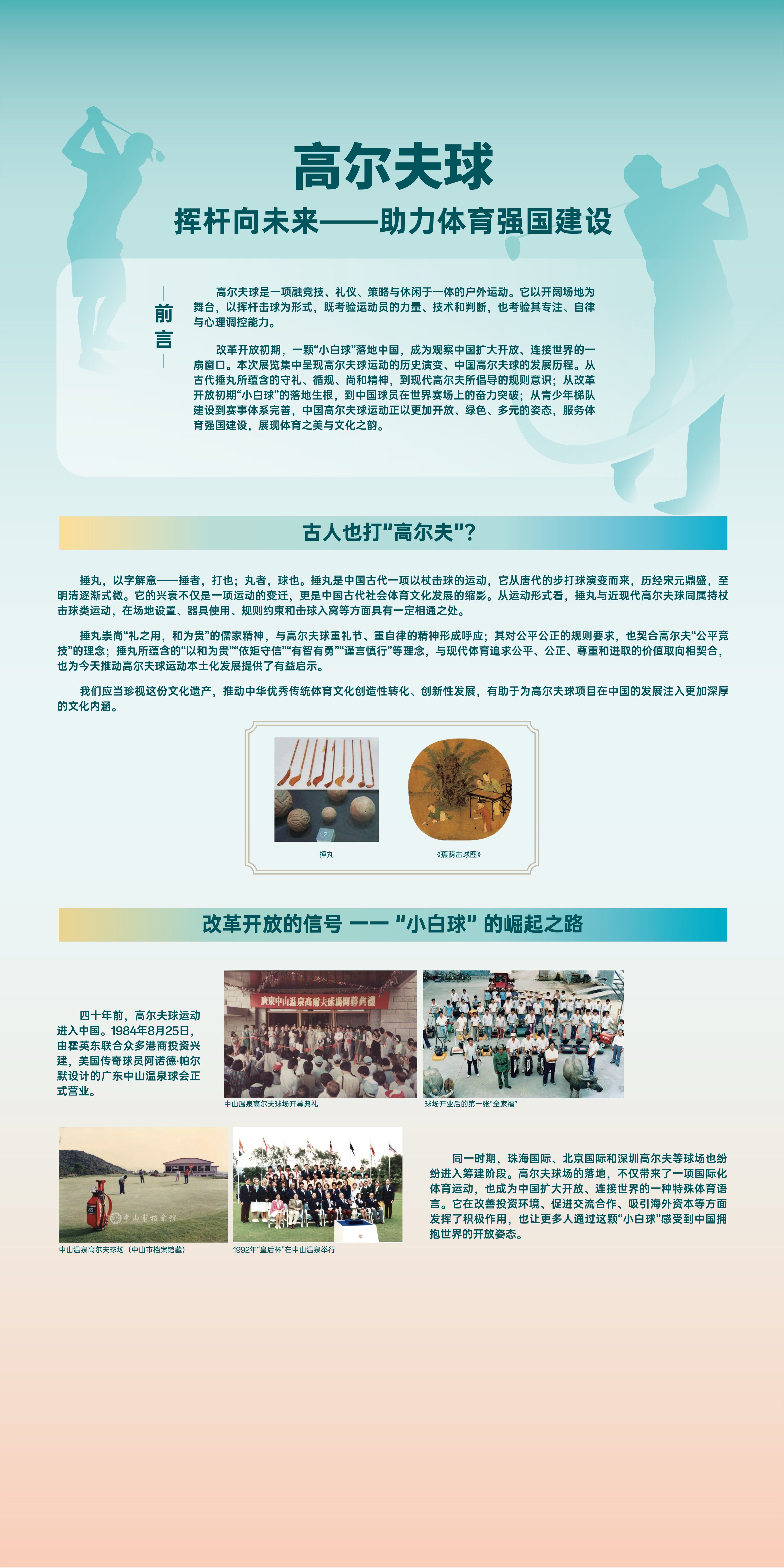 11.高尔夫球110x210cm-1.jpg